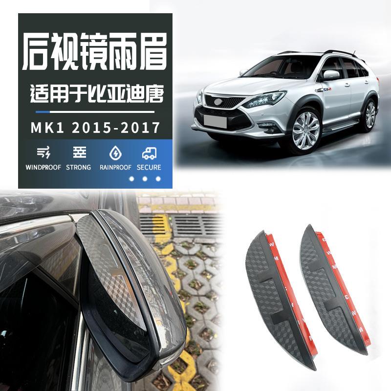 DOOR VISOR Window Weather Guard for BYD Tan EV 2015-2024 Ventvisor Bright Strip Wind Deflectors Visors Rain Guard Accessories