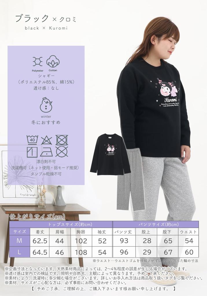 Kaituck Family Куроми Пушистая пижама с длинным рукавом для зимы Женская с флисовой подкладкой (М, Черный)