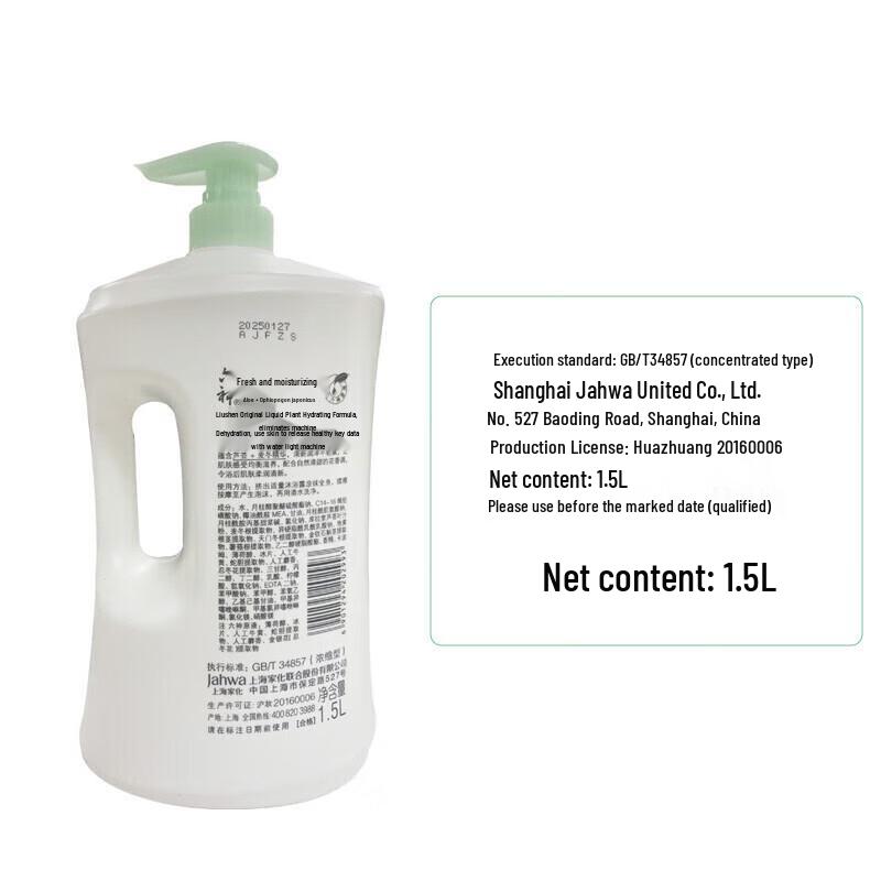 Liushen Fresh Hydrating Shower Gel