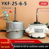 Асинхронный двигатель YKF-25-6-5: Совместимо с наружным блоком Aux, 3-проводной, вентилятор 25 Вт.