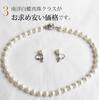 Коробка для тебя и комплект серег с белым жемчугом 45 см, белый жемчуг, жемчуг большего размера в подарок [Jewelry Me] и ошейник/белый 9,0 мм<Made Japan> [Бесплатно