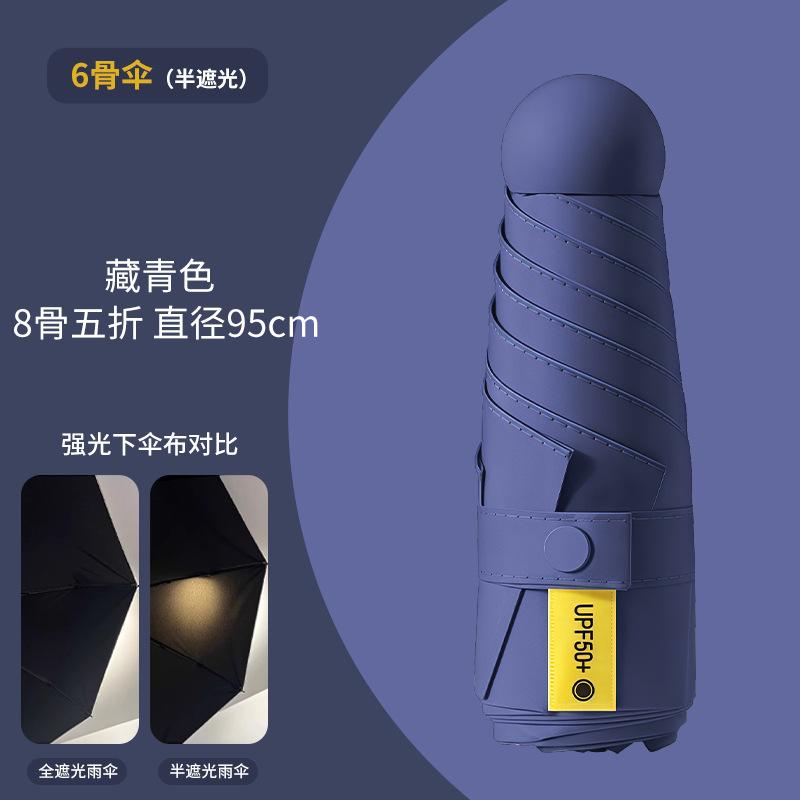 Мини Компактный Портативный 50% Зонт Солнцезащитный Зонт Защита от УФ Лучей Зонт-Капсула Зонт от Солнца и Дождя Женский Солнцезащитный Зонт