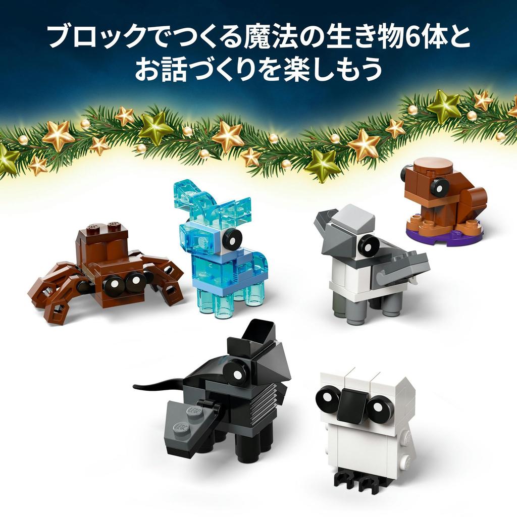LEGO Гарри Поттер Адвент-календарь 2025 - Игрушка, Подарок на День Рождения, Конструктор, Мальчики, Девочки, Дети (Возраст 7, 8, 9), Ученики начальной школы, Хар