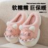Cute Cartoon Cat Cotton Slippers Autumn and Winter Indoor Home Thick Bottom Non-slip Piled Warm Plush Cotton Mop