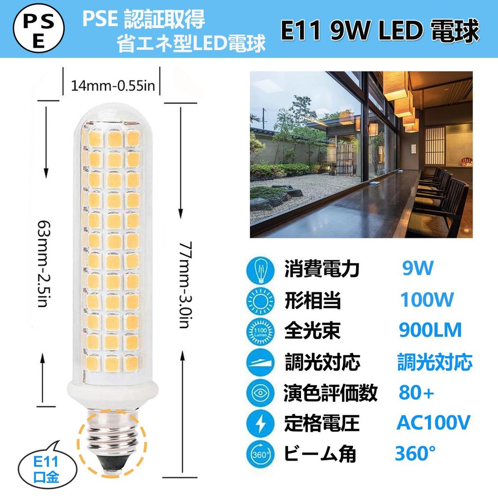 SZHZS E11 LED Bulb 9W 100W Equivalent Dimmable LED Bulb E11 Base Diameter 11mm 900LM 360 Degree Wide Light Distribution Type High Brightness Energy