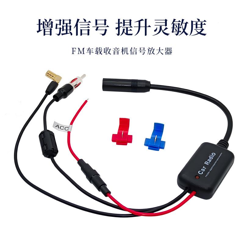 Radio Antenna DAB + Digital Antenna FM FM Radio High Gain signal Amplifier Car Antenna Radio