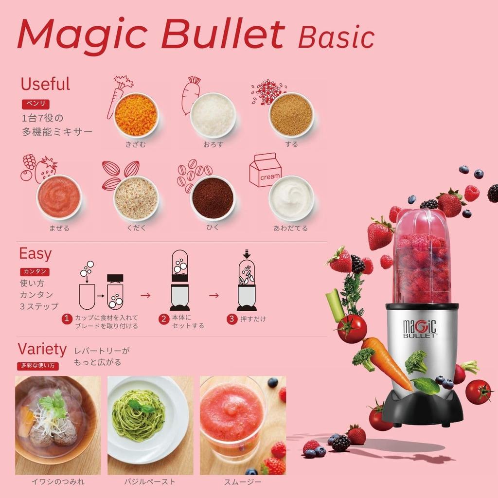 Shop Japan Magic Bullet Basic Black Compact Mixer with 1 7 and You Can Prepare It In No Can Be So Cleanup Is the Hassle of Cooking and Cleaning MGTB