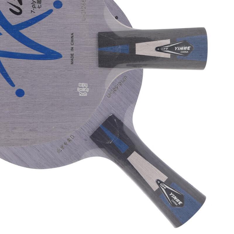 YINHE Galaxy U2S Table Tennis Blade