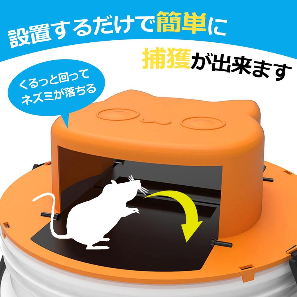 Sac Taske Mouse Pest Control Mouse Rat Control Device Non-Lethal Trap, Trap, Trap, (Cat Shape, Yellow)