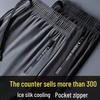 Men's Quick-Dry Ice Silk Summer Sports Pants - Thin, Straight Casual Trousers