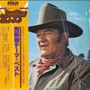LP Record VARIOUS - Western Screen Themes RPL3524 RCA 1981 Japan Obi Soundtracks & Musicals Used
