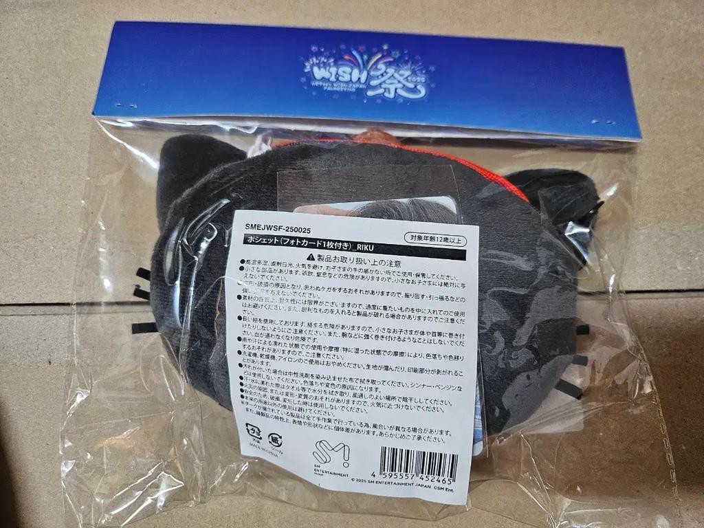 Wish Doll Pochette Pouch (Unopened, for Sale)