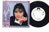 7inch Record YURIE NISHI - Last Letter / Down Town Rhapsody 7DX1553PROMO POLYDOR 1988 Japan Japanese Pop/Rock Used