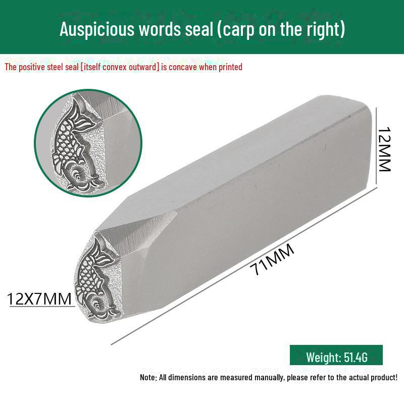 Двенадцать стальных зодиакальных печатей: Благоприятные слова и узоры в гравировке золотом и серебром