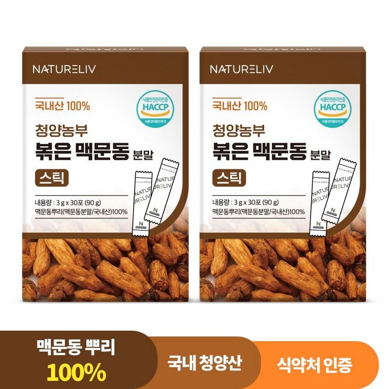 Cheongyang Farmer Roasted Macmundong Powder, 100% pesticide residue tested, Cheongyang domestic product, 90g, 2 pieces