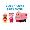 BlockLabo Block Lab Большое колесо обозрения было преобразовано в Anpanman spinning entertainment park block [BANDAI]!