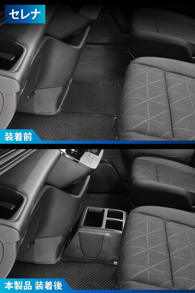 Carmate Бокс-консоль для Delica D5 / Serena CX501K (2 подстаканника и мусорное ведро 2,8 л / Тип сборки)