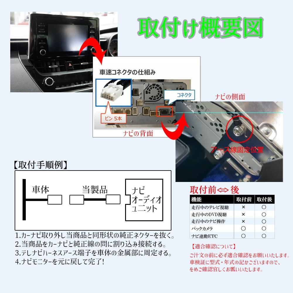 ТВ Канселлер, Совместим с дилерской навигацией Toyota/Daihatsu, ТВ Комплект, Смотрите ТВ во время вождения, NSZT-Y68T,