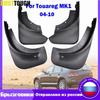 For VW Touareg 1 Mk1 2003 - 2010 Mudflaps Splash Guards Front Rear Mud Flap Flaps Mudguards Fender 2004 2005 2006 2007 2008 2009
