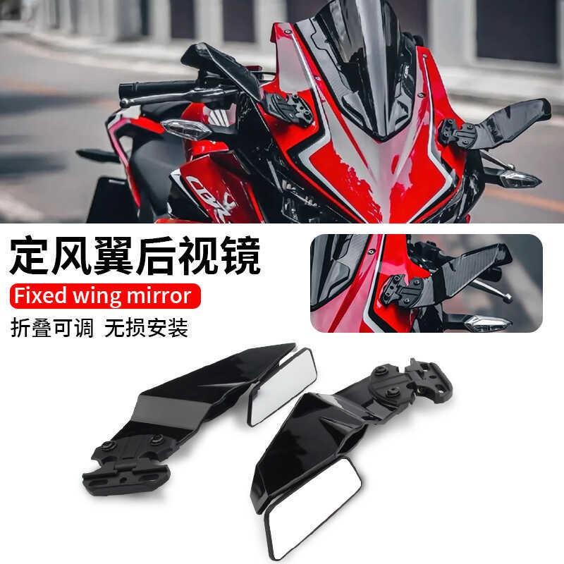 Aero Wing Rearview Mirror Honda CBR650R 500R 400R KYMCO 321RR Motorcycle Touring Upgrade