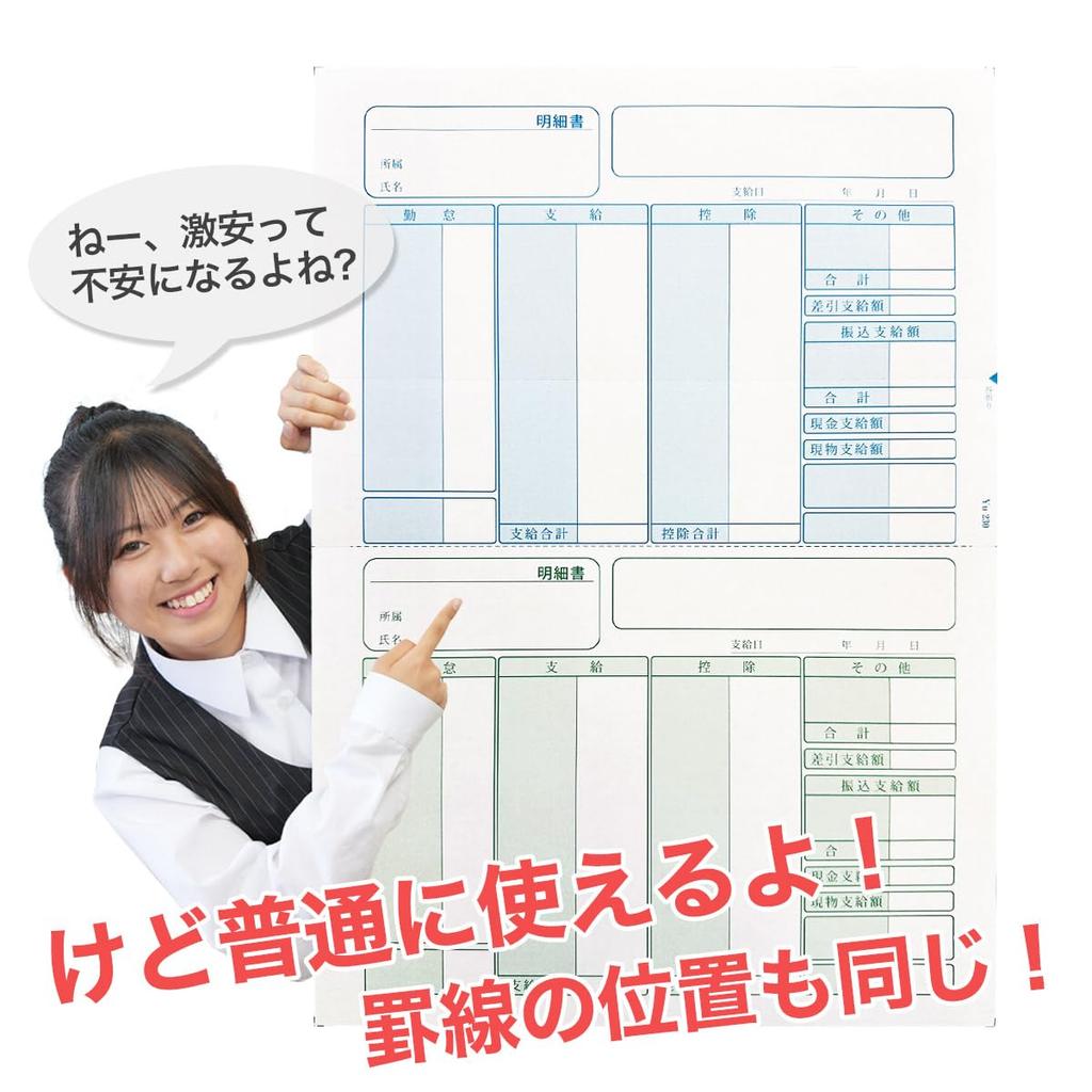 Sorimachi SR230 Совместимая бумага для выписок Совместима со швейной машиной на 500 листов зарплата/бонус (вертикального типа) продукт, складки, (^о^)