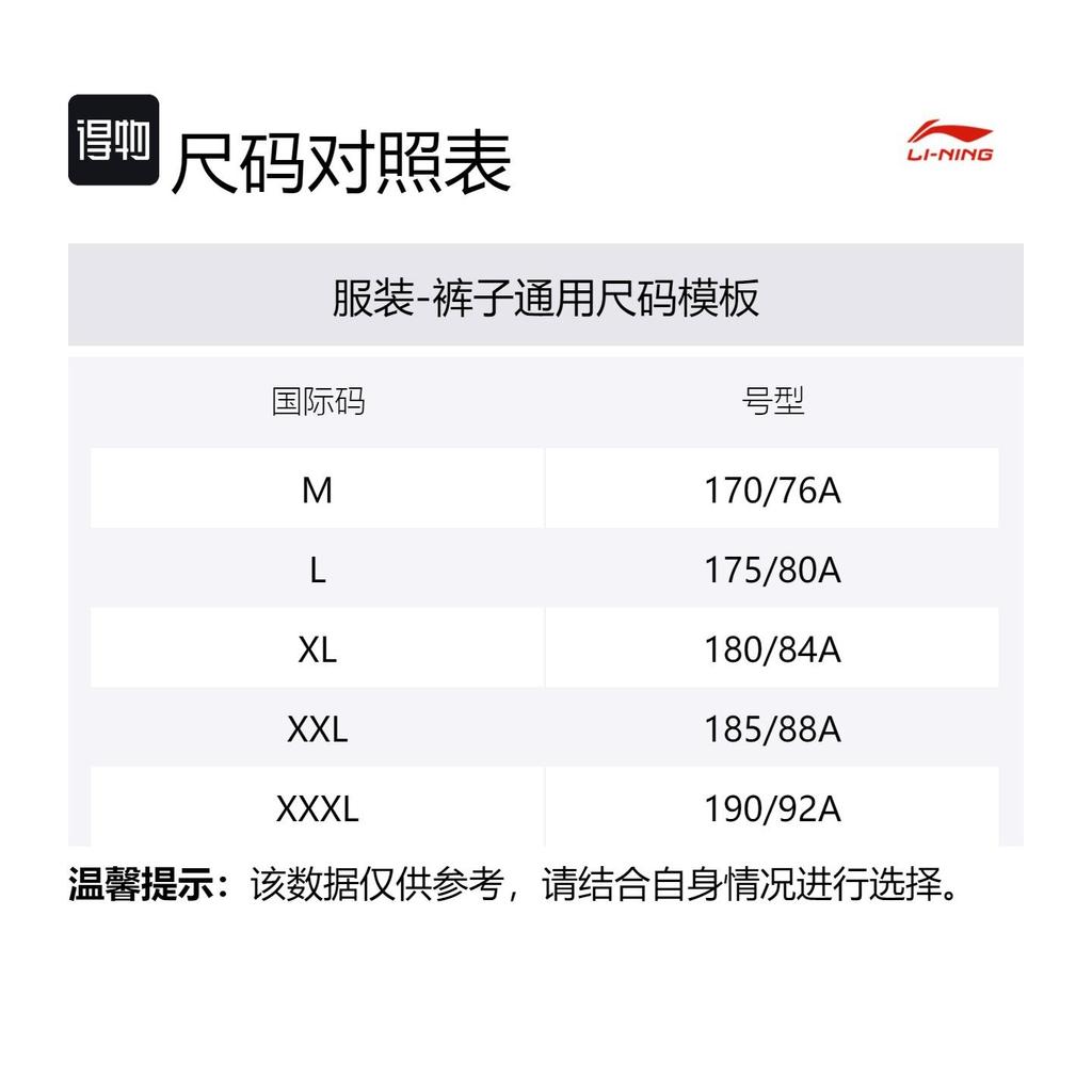 Мужские вязаные спортивные штаны Li Ning Badfive Цвет: Сланцевый коричневый AKLU525-2