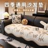 Irregular Sofa Cushion Universal In All Seasons  New Sofa Cover New Chinese Non-Slip Cover High-End Seat Cushion