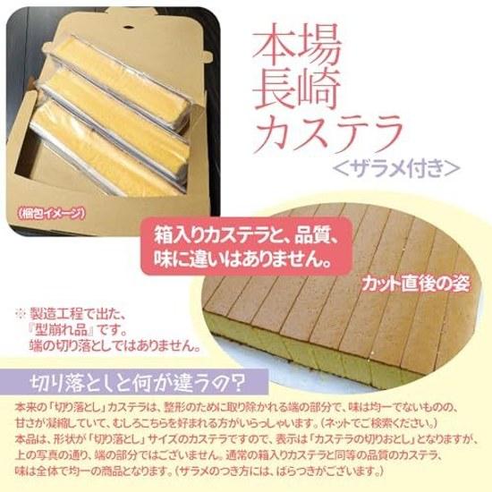 Tanaka Bussan B-grade Authentic Nagasaki Castella Shape Distortion Approximately 200g 3 pieces Total 600g Honey Flavor Plain Bag Included