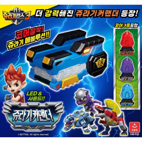 Jurassic Cops 3. Jurassic Commander.