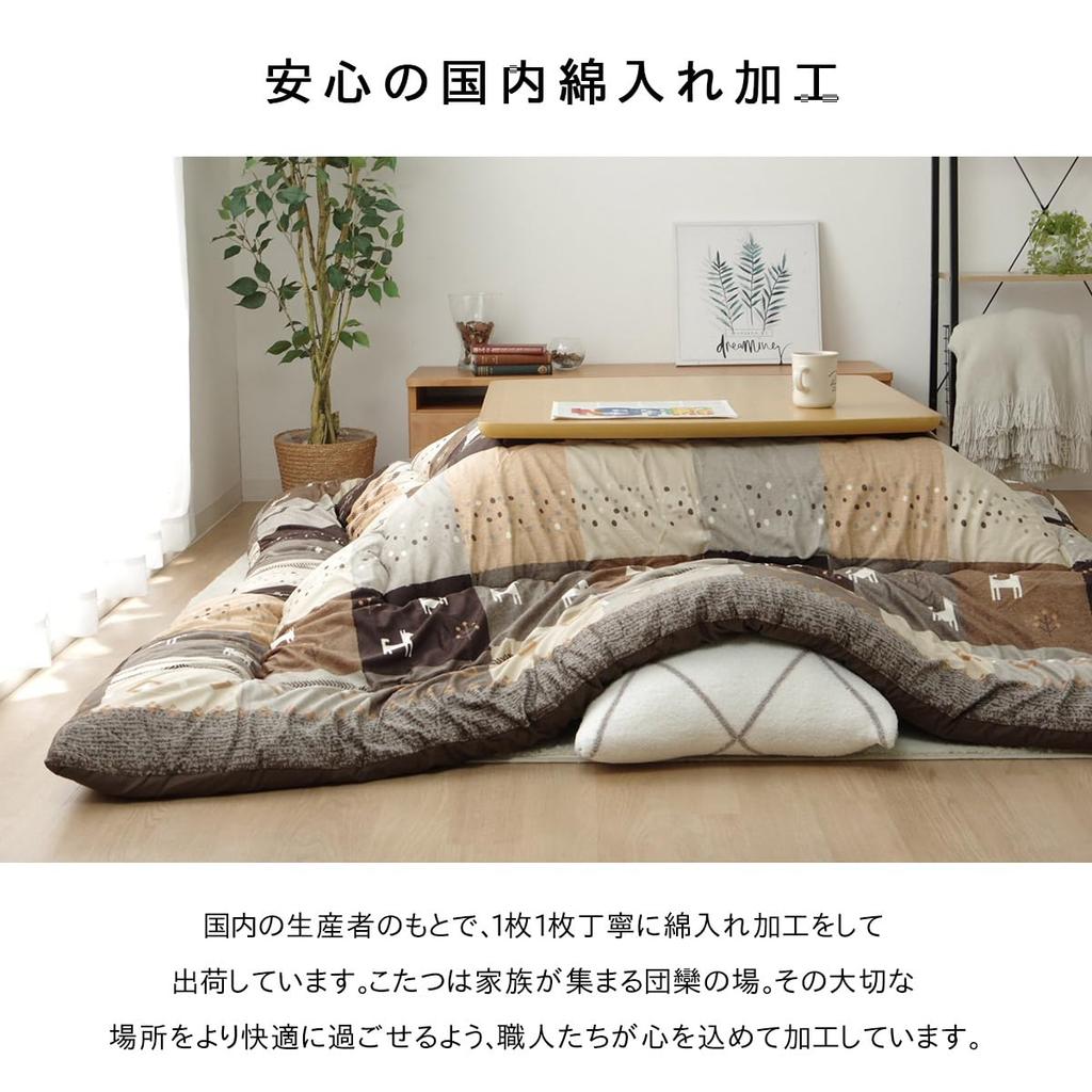IKEHIKO Kotatsu Comforter, Square, Cynthia, Approx. 205 X 205 Cm, Brown, Washable, Made In Japan #5189119