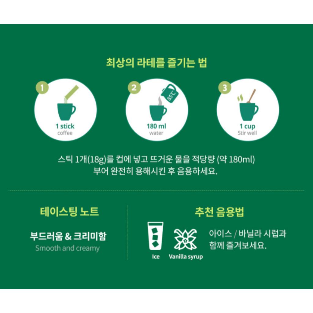[STARBUCKS] КАРАМЕЛЬНЫЙ ЛАТТЕ И КАФЕ ЛАТТЕ 4 ШТ.