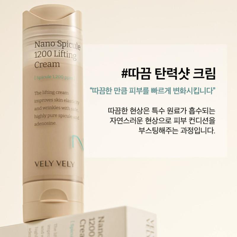 [VELY VELY] Нано Спикулы 1200 Лифтинг-Крем 50мл