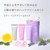 SHIGETA Petit Hand Cream Set, 20ml, 3-Piece Set (Hand Cream/Mini/Gift)