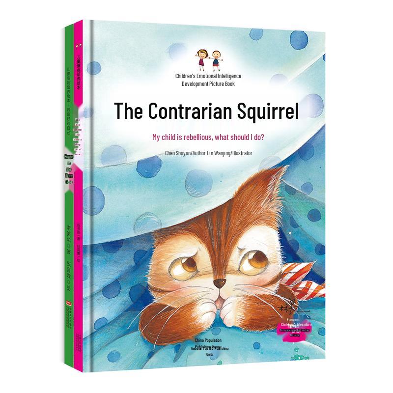 Children's Emotional Development & Award-Winning Picture Books