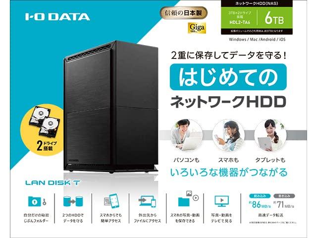 Жесткий диск 2 диска 6 ТБ HDL2-TA6 Сетевой (NAS)