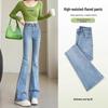 Women's 2025 Spring Slim Fit High-Waisted Micro-Flared Jeans