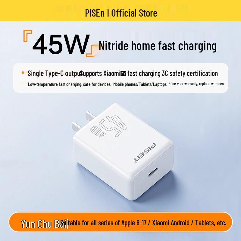 PISEN 45 Вт GaN Быстрое зарядное устройство Type-C для смартфонов Apple, Xiaomi, Huawei 17pro