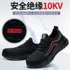 Flying Weaving Men's Anti-smashing and Anti-piercing Insulating Shoes 10 Lightweight and Breathable Plastic Head Safety Work Shoes
