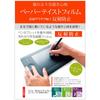 Media Cover Market Wacom Cintiq Pro 22 [21.5-inch (3840x2160)] Screen Protector, Anti-Reflective, Paper-Style, Compatible with Pen Tablets