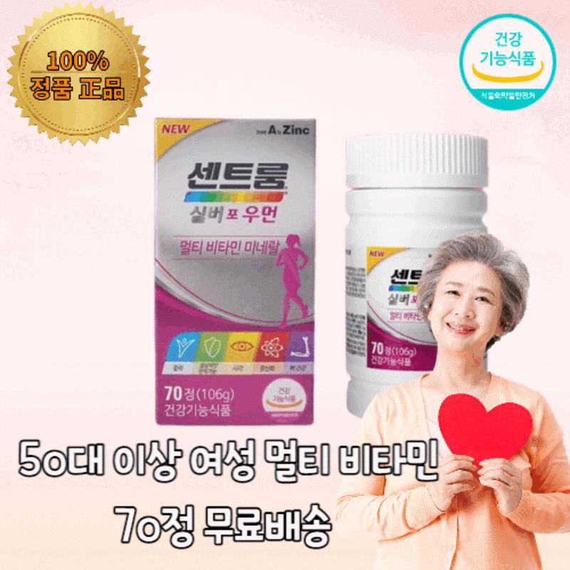 Centrum Silver Woman High-Dose Daily Mineral Parents Fat-soluble Olive Young Grandmother Central Centrium Senior Multivitamin, 70 tablets, 1 unit