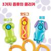 Brightkins Hot Dog Clicker Товары для собак LER9381, 1 шт.