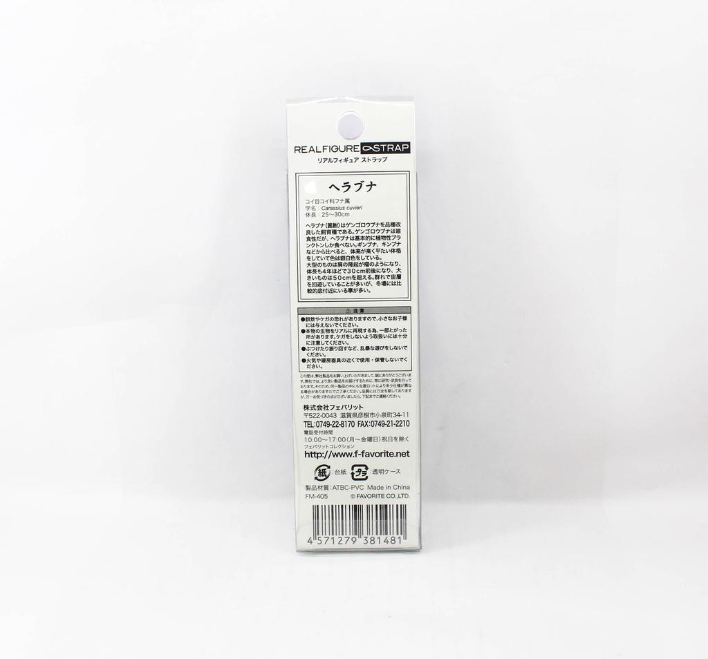 Favorite FM-405 Strap Real Figure Carp 45 X 10 X 30mm (1481)