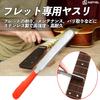 JUSTVEL Guitar Fret Polishing and Maintenance Set, Fret Ruler, File, Plate, Sanding Block Set, Deburring and Polishing