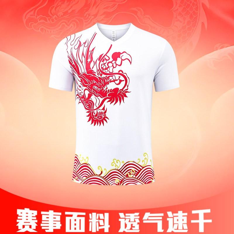Dragon-Themed Basketball Jersey Set Short Sleeve Team Uniform Men Women Sport Training Competition