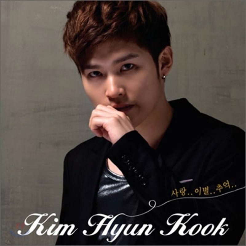 Ким Хён-гук - Любовь.. Расставание.. Воспоминания