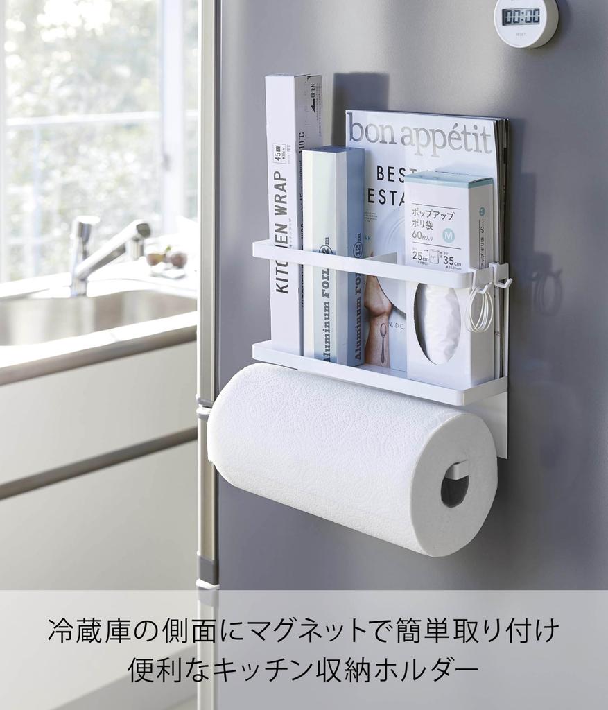 Yamazaki Tower Magnetic Kitchen Paper Wrap 29cm W X 8cm D X 20cm Fits Large Paper 4396 & Holder, White, Approx. H, Rolls,