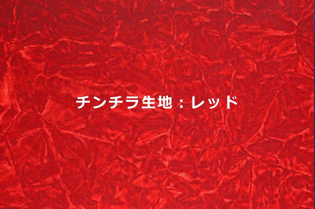 Miyabi Extra Толстый Чехол на Руль Шиншилла Красный, Кожа, Размер 2HS, (MHC-CC-2HSRE)
