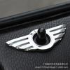 Металлические наклейки на ручку двери и оконное крыло Mini Cooper