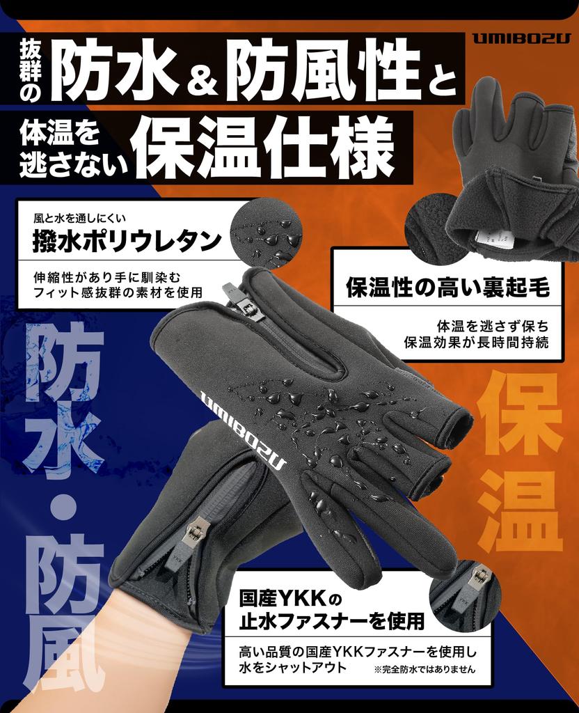 Рыболовные перчатки Umibozu, Зимние, Защита от холода, Водонепроницаемая молния YKK, Флисовая подкладка, Эластичные, Для улицы (Л, Черный)