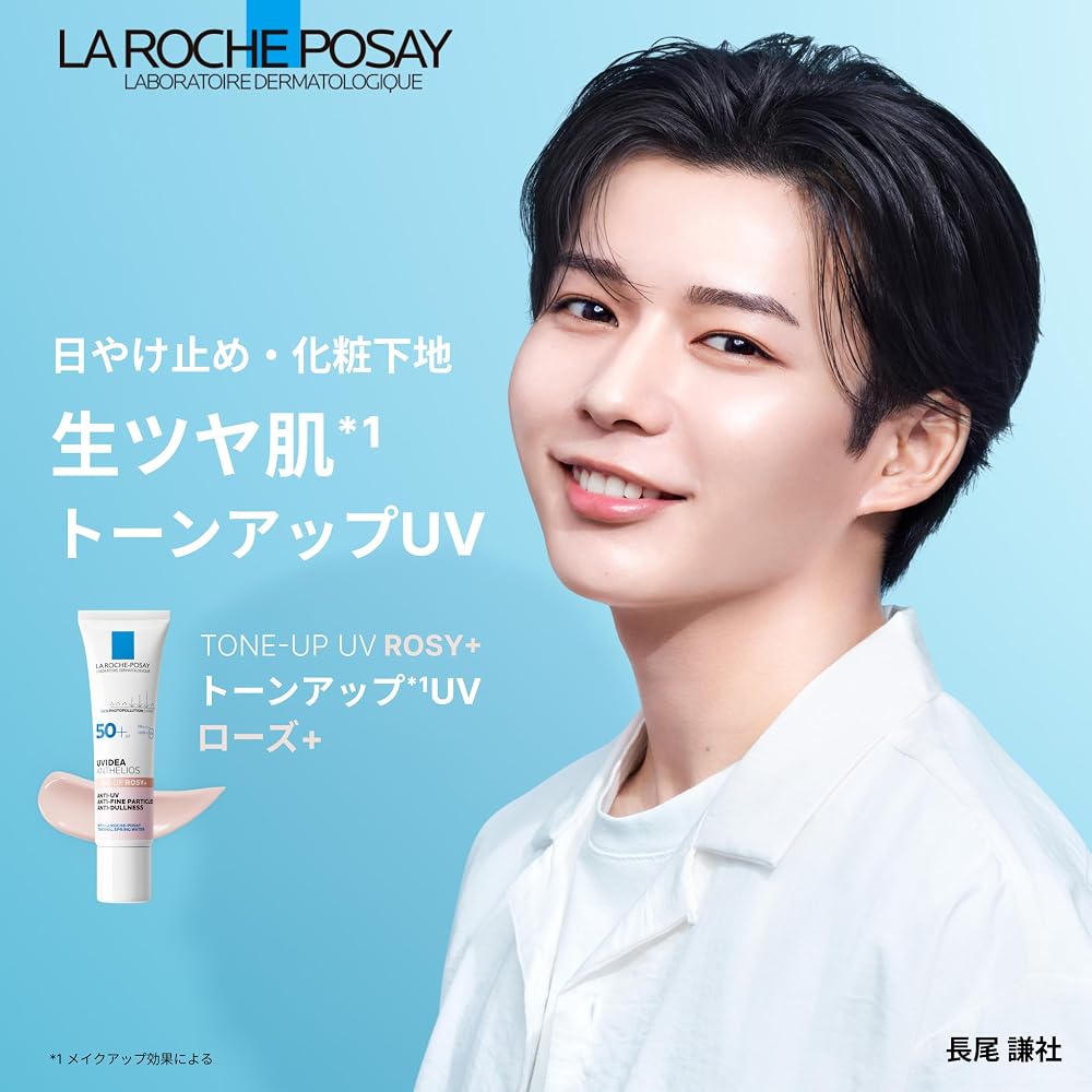 La Roche-Posay UV Idea XL Protection Тонирующий лосьон-спрей с розовым оттенком SPF50+ для чувствительной кожи